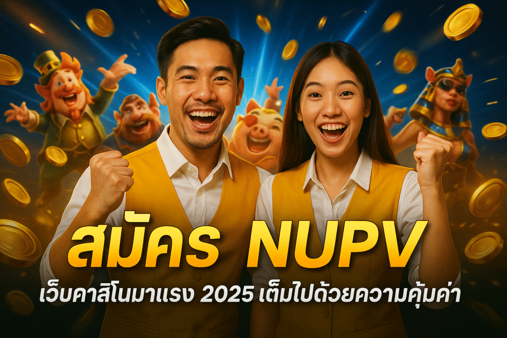 NUPV