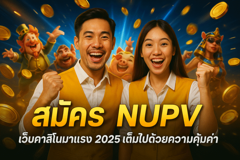 NUPV