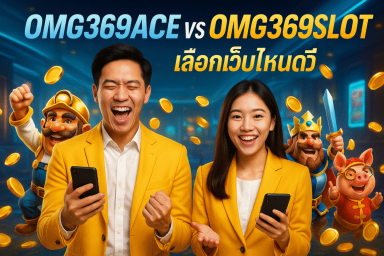 OMG369ACE