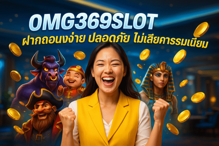 OMG369SLOT